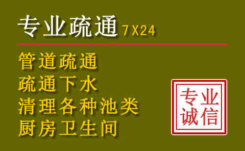 伊金霍洛旗污水池清理抽污