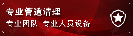 伊金霍洛旗管道疏通电话