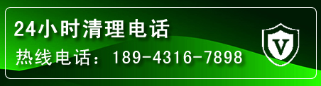 伊金霍洛旗疏通下水管道电话