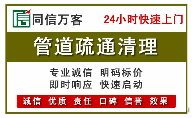 伊金霍洛旗管道疏通电话电话.jpg
