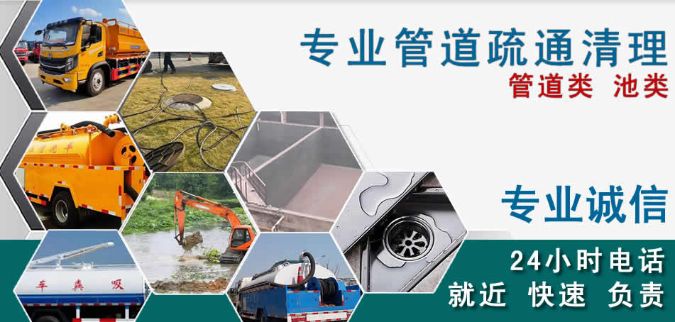 伊金霍洛旗下水管道清理疏通